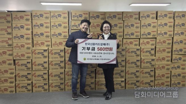 한국신용카드결재(주), 의왕시푸드뱅크에 나눔 실천