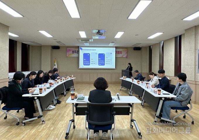 2026년 성주군청소년방과후아카데미 지원협의회 정기회의 실시