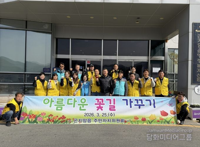 광주시 곤지암읍 주민자치위원회, 봄 맞아 꽃 심기로 마을환경 새 단장