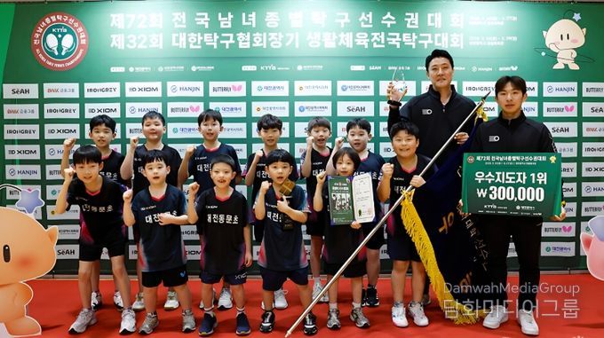 대전동문초 단체전 우승 단체사진