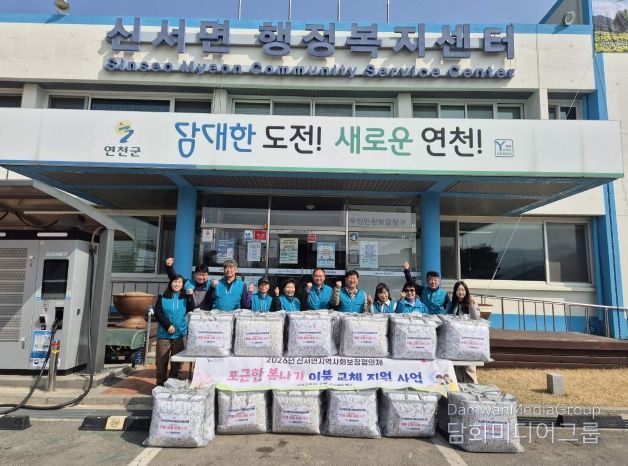 연천군 신서면지역사회보장협의체, 포근한 봄나기 이불 교체 지원사업 추진