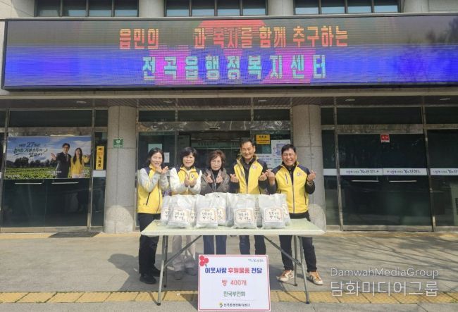 연천군 전곡읍지역사회보장협의체, 한국부인회와 고위험 가구 일촌 맺기 사업 추진