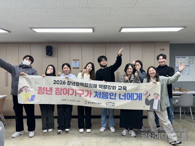 청년정책협의체 역량강화 교육