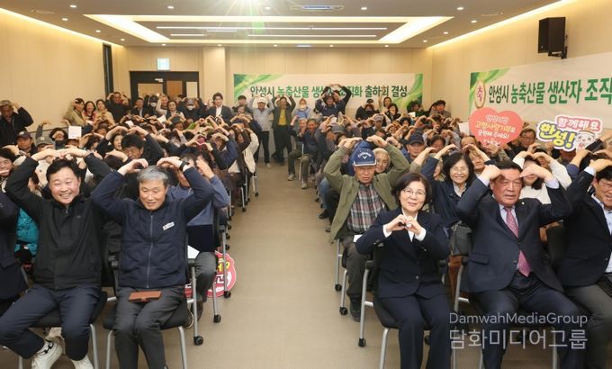 안성시, 농축산물 출하회 구성을 위한 설명회 개최