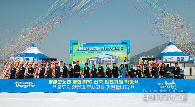 영암군, 고품질쌀 유통 혁신 본격 착수...통합RPC 착공