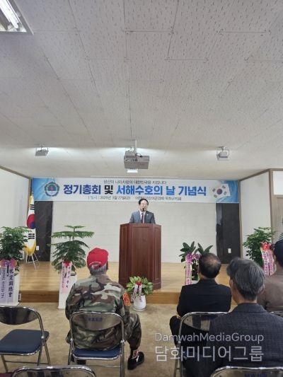 상이군경회 옥천군지회, ‘제11회 서해수호의 날’ 기념행사 개최