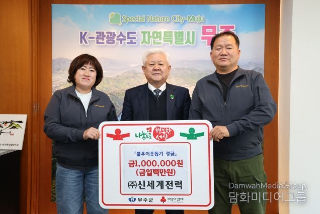 이웃돕기 성금 기탁식(신세계전력)