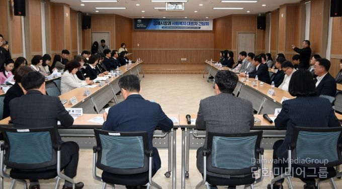 김제시장과 사회복지대표자간담회