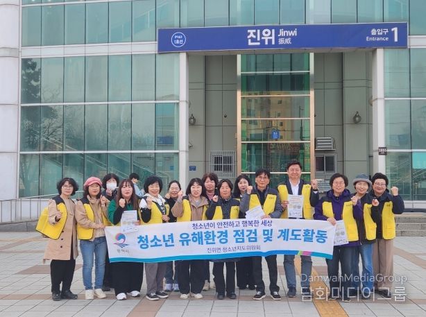 진위면 청소년지도위원회, 청소년 유해환경 선도 활동 및 에너지 절약 캠페인