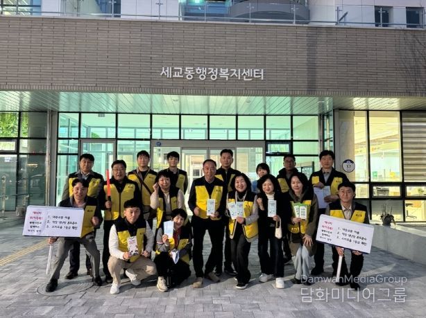 세교동 청소년지도위원회, 에너지 절약 민관 합동 캠페인