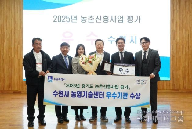 수원시 관계자들이 수상 후 기념촬영을 하고 있다.