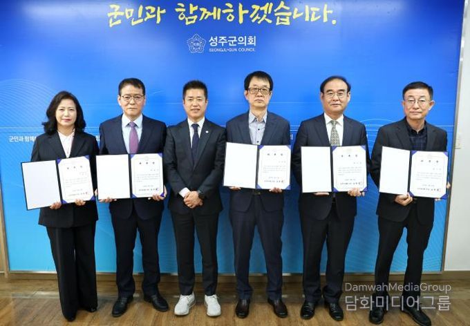 성주군의회, 2025회계연도 결산검사위원 위촉