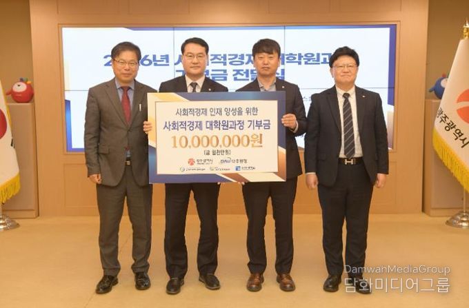 사회적경제 대학원과정 기부금 전달식