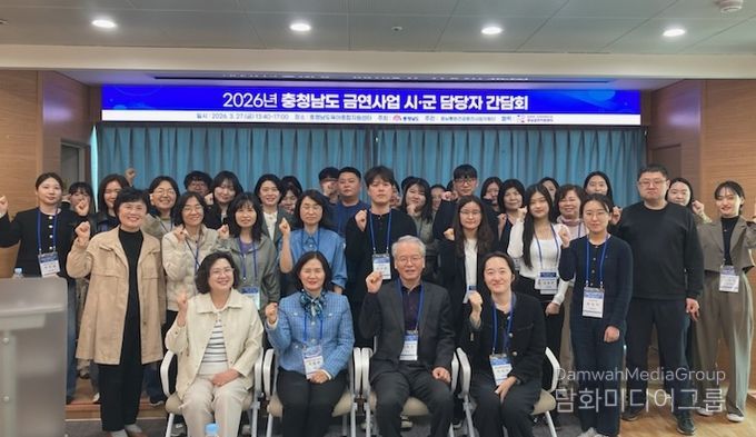 시군 금연사업 담당자 간담회 개최