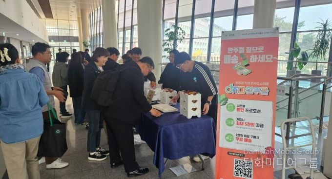 완주몰딸기직거래장터성료