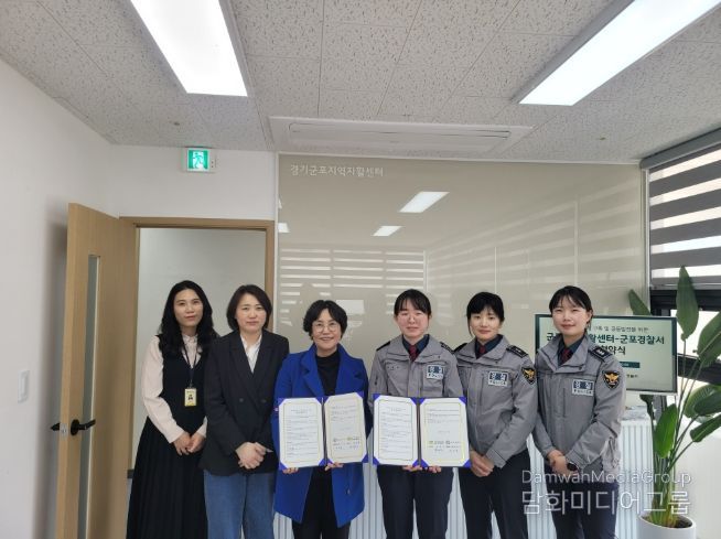 군포지역자활센터–군포경찰서, 보이스피싱 예방을 위한 업무협약 체결