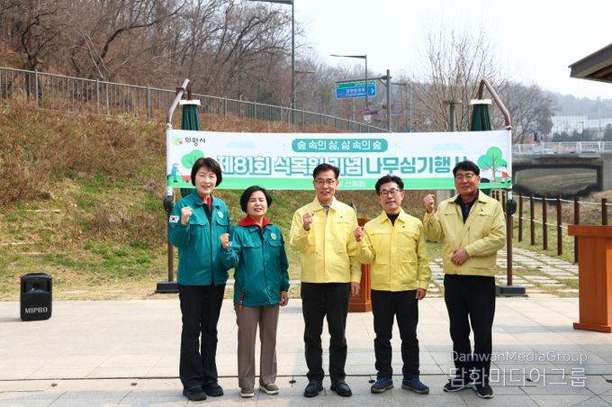 제81회 식목일 기념 나무심기 행사