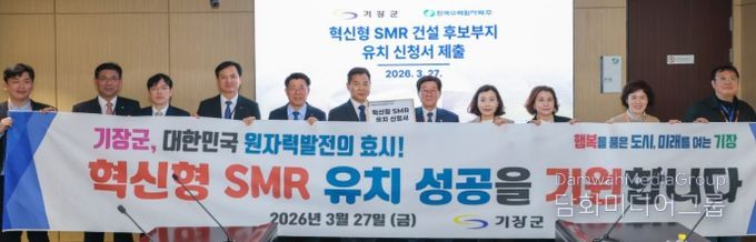 정종복 기장군수, 한수원 본사 방문