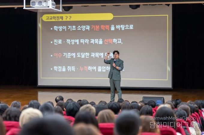 부산진구, 고교학점제·대입 설명회 성황리 개최