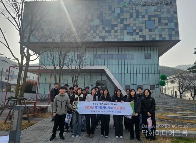 부산진구, 신규 및 저연차 공무원 폐기물처리시설 견학