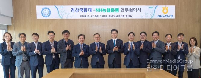 경상국립대학교(GNU)와 NH농협은행은 3월 27일 오후 가좌캠퍼스 도서관 6층 회의실에서 ‘농심천심 실천 및 협동의 가치 확산을 위한 업무협약’ 체결식을 개최했다.