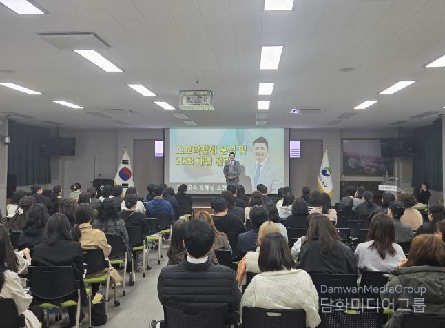 서구, 고교학점제·대학입시 설명회 성황리 개최