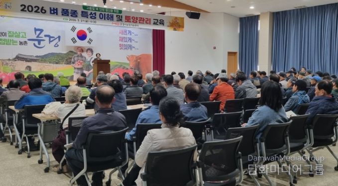 미소진품 벼 품종 특성 및 토양관리 교육