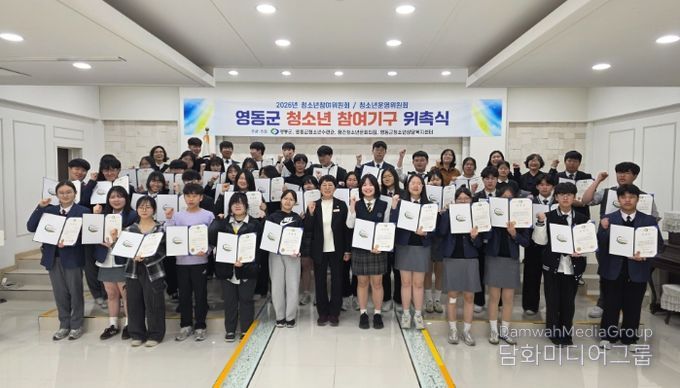 2026년 청소년 참여기구 위촉식 개최