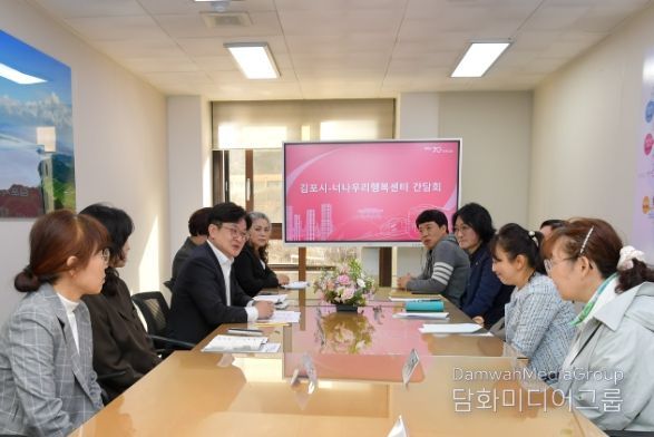 결혼이민자 민간단체 간담회