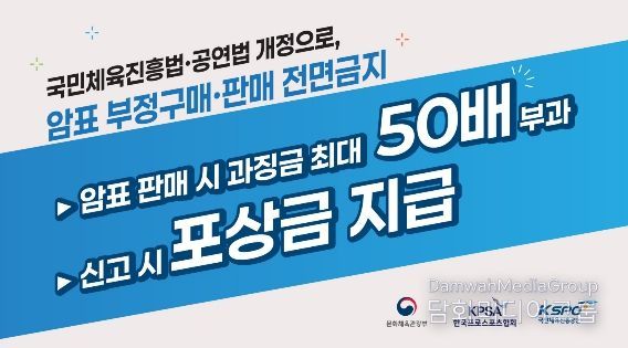 암표근절 캠페인