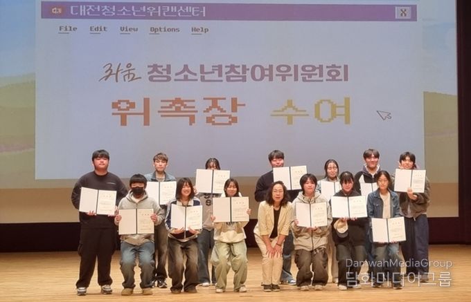 - 제8기 동구 청소년참여위원회 위촉식 모습