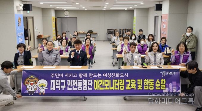 최충규 대덕구청장(사진 첫 번째 줄 왼쪽 세 번째)과 대덕구 안전동행단원들이 27일 송촌동 행정복지센터에서 야간모니터링 교육에 앞서 파이팅을 외치며 기념 촬영을 하고 있다.