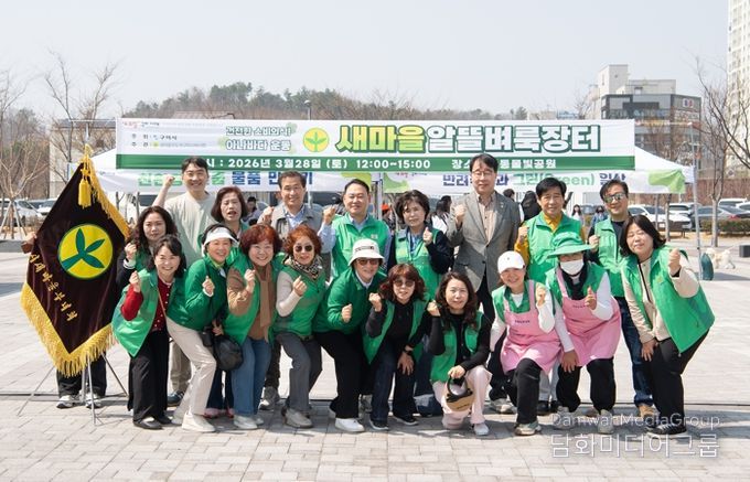 구미시, 강동권까지 넓힌 알뜰벼룩장터…생활 속 나눔 확산