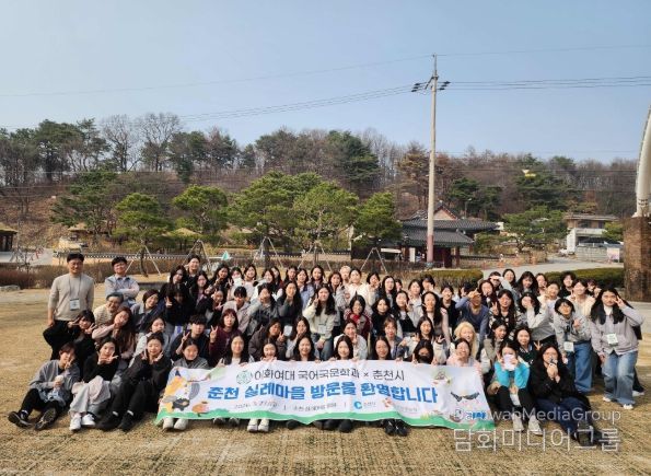 이화여대 학생 실레마을 탐방