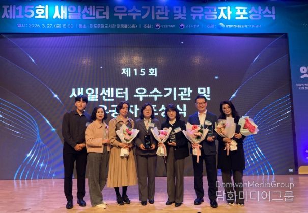 새일센터 유공 성평등부 장관상 수상