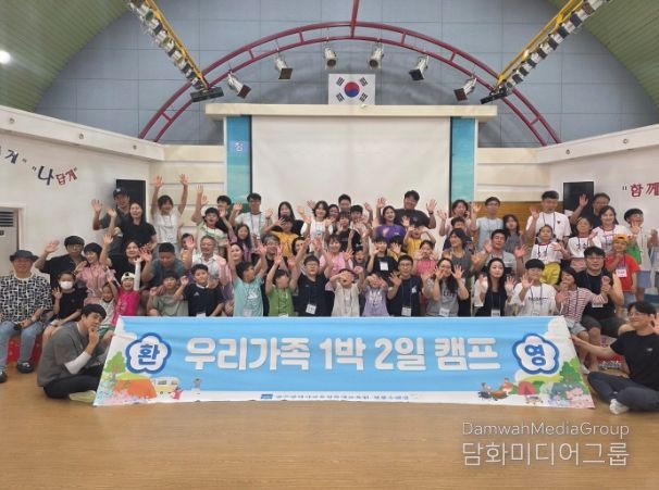 광주 초·중학생 자녀와 부모 등 72명의 가족이 지난 27~28일 광주학생교육원 분원 청풍수련장에서 열린 ‘2026 우리가족 1박 2일 봄 캠프(2기)’에 참여했다. /광주시교육청 제공