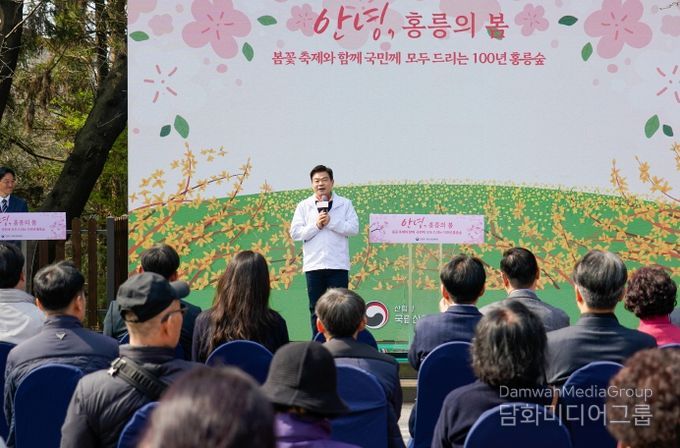 100년 홍릉숲, 시민 곁으로