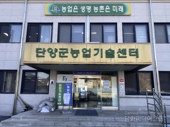 단양군농업기술센터 전경
