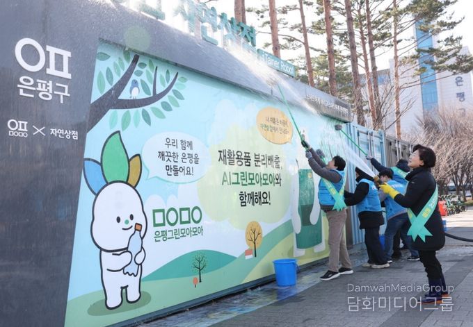 2025년 3월 봄맞이 민·관합동 대청소 실시 모습