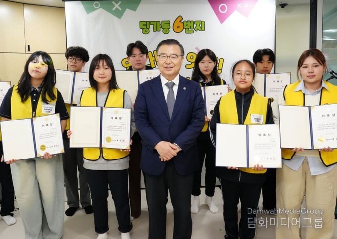 류경기 중랑구청장과 딩가동 6번지 청소년운영위원회 위원들의 모습