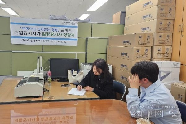 2025년 감정평가사 상담 사진