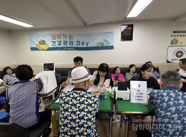 찾아가는 건강관리-Day 운영 모습