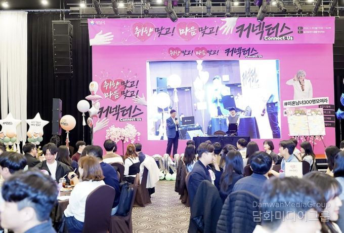 성남시 청년 교류 행사인 ‘커넥터스(Connect-us)’가 지난 3월 29일 위례 밀리토피아 호텔에서 열렸다