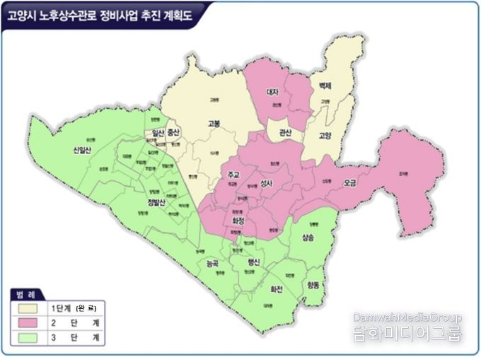 노후 상수관로 정비사업 추진 계획도
