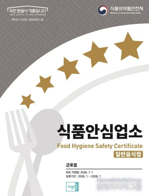 식품안심업소표시