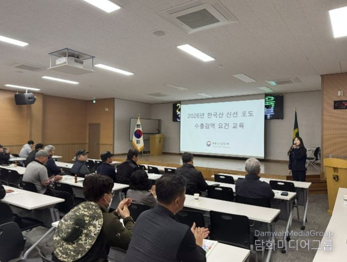 상주시, 2026년 신선농산물 수출검역요건 2차 교육 실시!