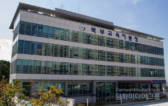 부산북부교육지원청