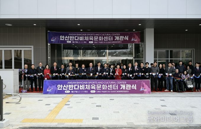 이민근 안산시장(앞줄 왼쪽 열번째)이 27일 '안산반다비체육문화센터 개관식'에서 참석자들과 함께 테이프 커팅을 하고 있다.