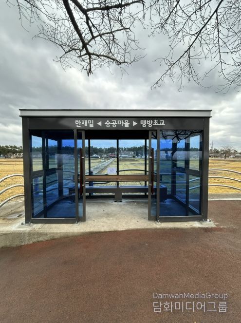 교통편의시설물 설치