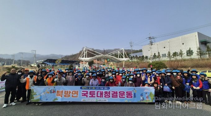 홍천군 북방면 건강 플러스 위원회, '봄맞이 국토 대청결 운동' 실시